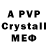 APVP Crystall Kirill Krupin