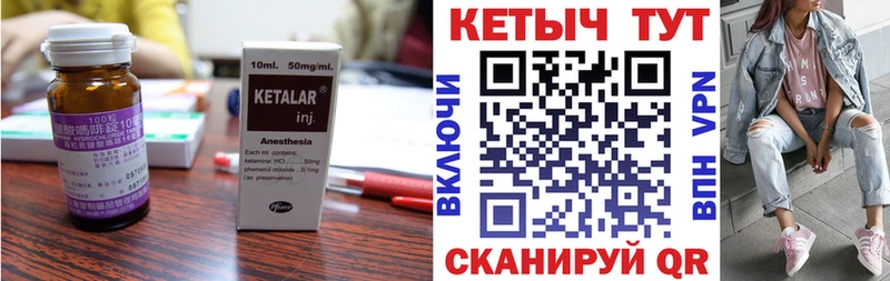 Кетамин VHQ где продают мориарти наркотические препараты Касимов