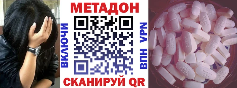 Метадон кристалл  Касимов 